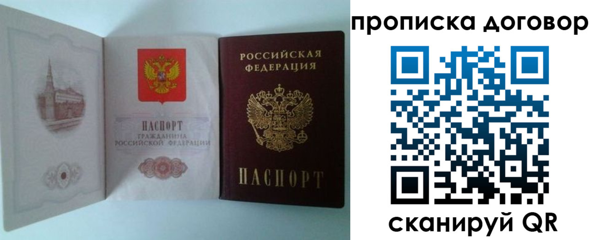 временная регистрация купить в Котласе