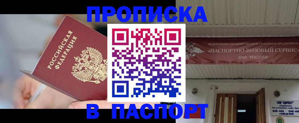 прописка иностранных граждан в Котласе