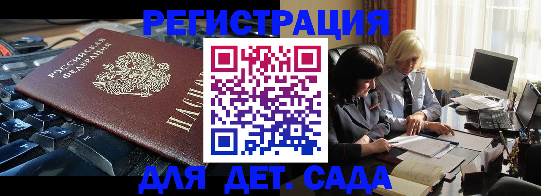 временная прописка в Котласе